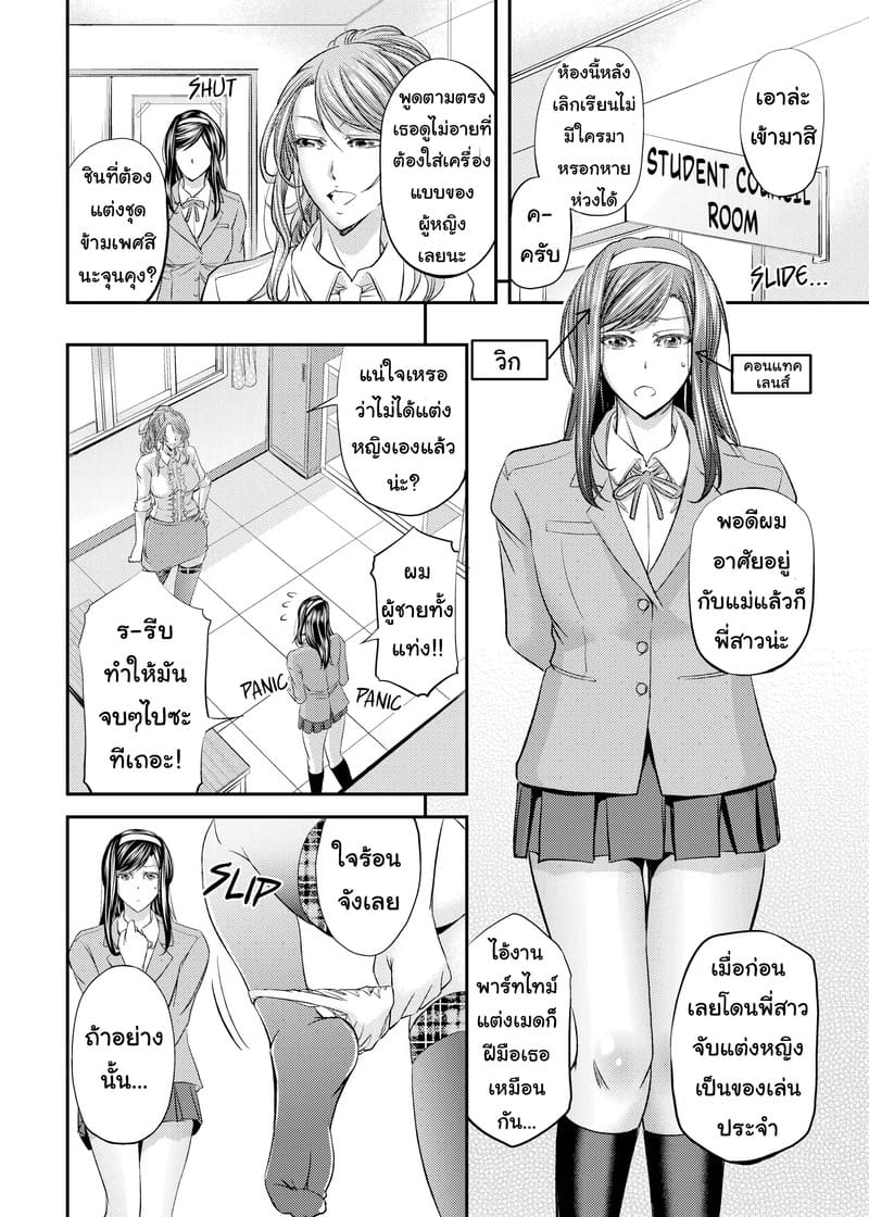 คนเดียวกับในคลิป